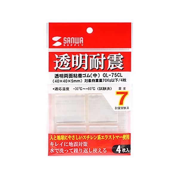 送料無料 サンワサプライ 耐震接着ゴム(中) QL-52