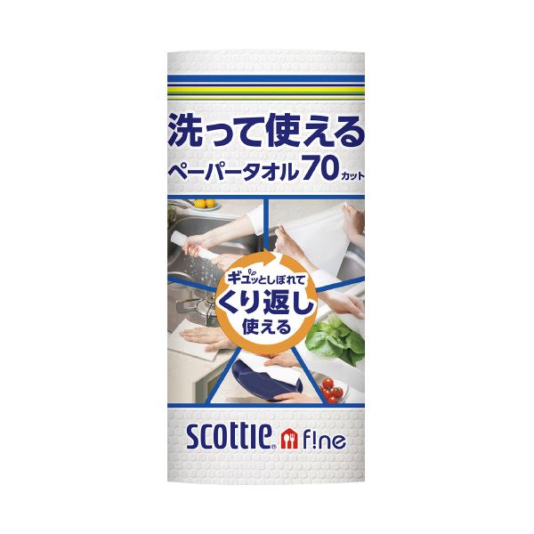 【尖んがり20倍】日本製紙クレシア スコッティ 洗って使えるペーパータオル 24一巻き