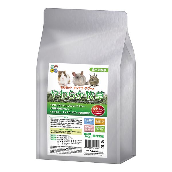 【百貨店SALEでP最大限度47倍】（まとめ） モルモット・チンチラ・デグーのやわらか草藁 200g （愛玩動物設備） 【×12仕掛ける】【代引不可】