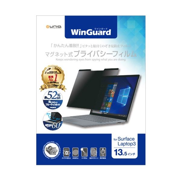 【尖んがり20倍】特殊 WinGuard磁石式秘め事写真フィルム Surface Laptop3 13.5型用 WIGSL13PF2 1枚 パソコン・周辺機器-ラミネーターフィルム-オフィス機器用アクセサリー・部品