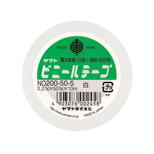 【マラソンでP最大49倍】(まとめ) ヤマト ビニールテープ 50mm×10m 白 NO200-50-5 1巻 【×30セット】
