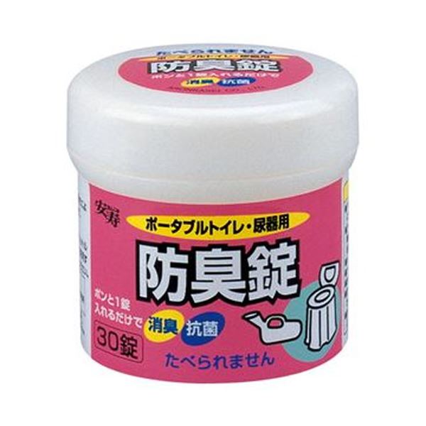 【百貨店SALEでP最大限度47倍】（まとめ）アロン化成携帯型幼児用便器・尿腕っこき防臭錠 533-210 1個（30錠）【×20書き割り】