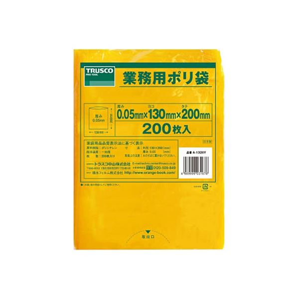 まとめ TRUSCO 小型黄色ポリ袋 0.05×200×130mm A-1320Y 1パック 200枚 日本全国 送料無料