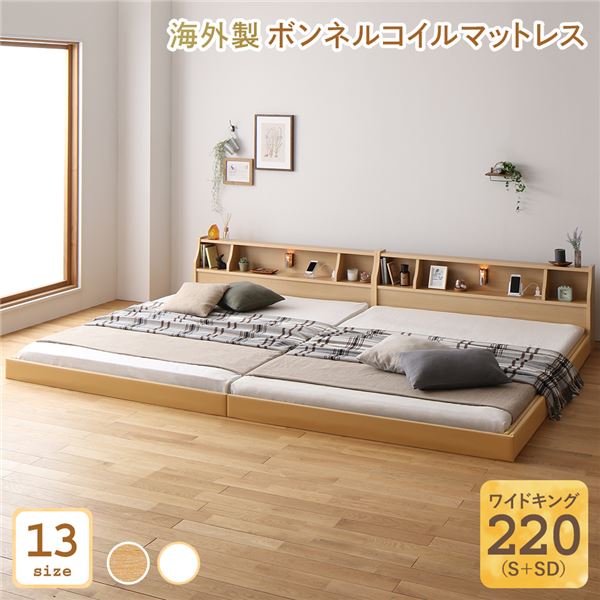 割引商品 ベッド 日本製 低床 連結 ロータイプ 木製 照明付き 棚付き ...