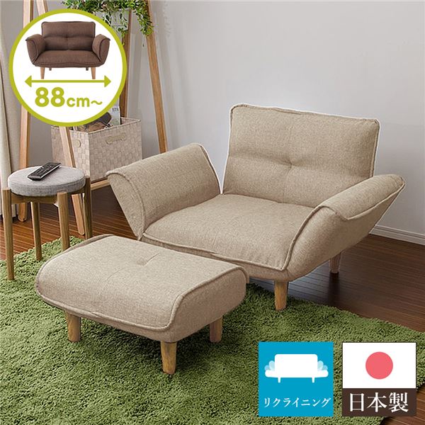 美しい新品送無 1人掛けソファリビングソファー インテリア 寝具 収納 おしゃれ 肘掛け付き スリム コンパクトな国産 1人掛け ダイニング 幅cm フロアソファー ローソファー 足付き 脚付き リビング プレゼント ギフト 引っ越し クーポン配布中 マラソン対象