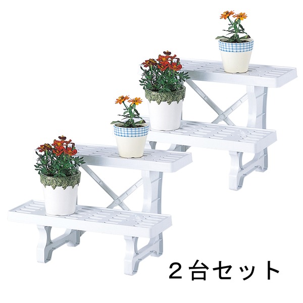【ポイント20倍】フラワースタンド ヒナ2段450 ホワイト 2台セット 45cm幅 日本製 園芸 ガーデニング スタンド プランター置き プランタースタンド