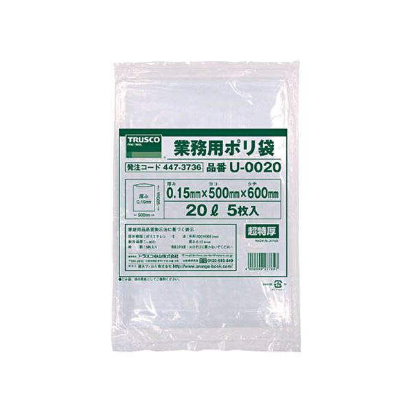 【ポイント20倍】(まとめ)TRUSCO業務用ポリ袋 0.15×20L U-0020 1パック(5枚)【×5セット】