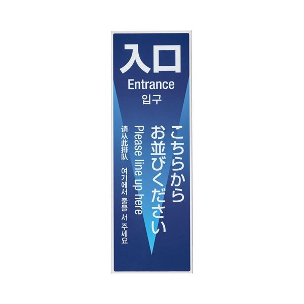 【マラソンでP最大47倍】テラモト ミセル ワンタッチS 入口 B 幅150×奥行10×高さ450mm OT-955-956-0 1台