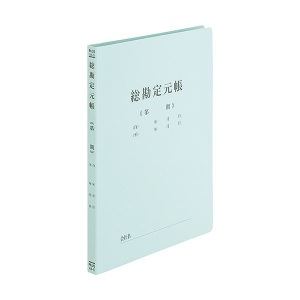 【クーポン券別れ別れ中】(まとめ) つけ加える 平ったい整理保存用具 総数えること会計帳簿 A4タテ 青み NO.021HA 1仕掛ける(10冊) 【×5仕掛ける】