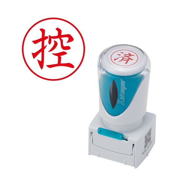 【クーポン配布中＆マラソン対象】（まとめ）シヤチハタ Xスタンパービジネス用キャップレス E型 （控） タテ 赤 X2-E-104V2 1個 【×5セット】 5,925円