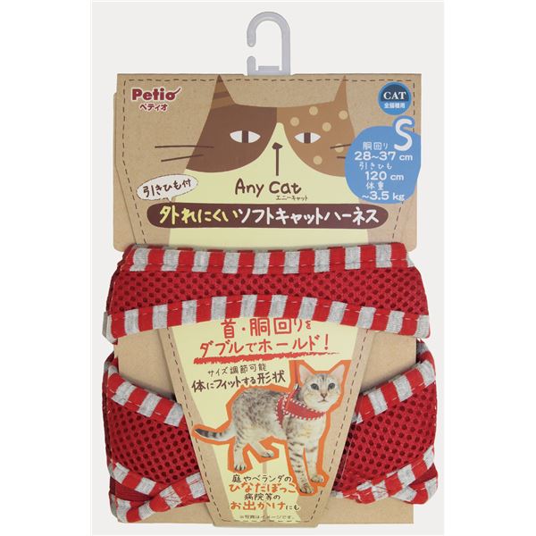 【尖んがり20倍】（まとめ）Anycat 馬具縞模様 S 赤いこと(愛玩動物備品)【×3仕掛ける】