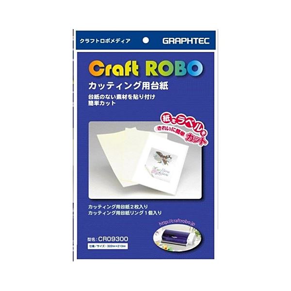 【百貨店SALEでP最大限度47倍】グラフテック 切り立てる用裏張り A3CR09300-A3 1容器に並べる(2枚)