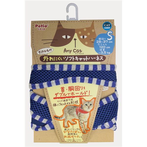 【尖んがり20倍】（まとめ）Anycat 馬具縞模様 S 青色(愛玩動物備品)【×3仕掛ける】
