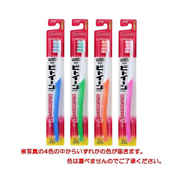 【マラソンでP最大49倍】(まとめ) ライオン ビトイーン コンパクト ふつう 色指定不可 【×30セット】