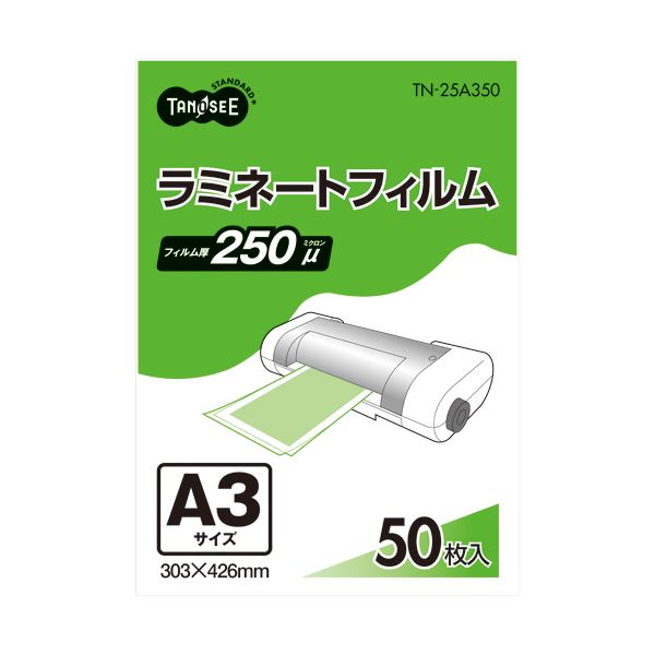 【マラソンでP最大49倍】(まとめ）TANOSEE ラミネートフィルム A3 グロスタイプ(つや有り) 250μ 1パック(50枚)【×3セット】