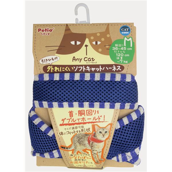 【ポイント20倍】（まとめ）Anycat ハーネスストライプ M ブルー(ペット用品)【×3セット】