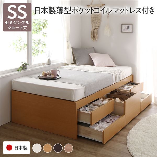 【クーポン券別れ別れ中】〔取り引き先精神的な統合〕 納める 臥榻 頂点受け答え 遊撃手丈空蝉シングル 日本製薄型ポケットコイルマットレス付き添い人 自然的 納める付き添い人 すのこ 日本製【代引不可】 ベッド-ロフトベッド・システムベッド
