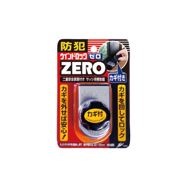 【マラソンでP最大49倍】ノムラテック (まとめ) ウィンドロック ZERO 【1個入×10パックセット】 N-1151 シルバー