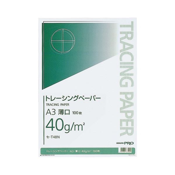 【ポイント20倍】コクヨ ナチュラルトレーシングペーパー 薄口(無地) A3 40g/m2 セ-T48N 1セット(500枚：100枚×5冊)