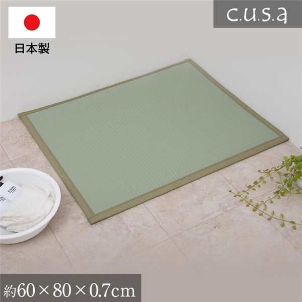 【マラソンでポイント最大47.5倍】介護 浴室 畳マット 洗える 約60×80×0.7cm ナチュラル【代引不可】|インテリアの壱番館