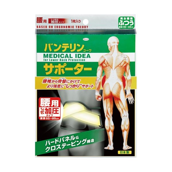 【クーポン配布中＆マラソン対象】興和 バンテリンコーワ サポーター 腰用 しっかり加圧 大きめ 574-003940-00 1枚