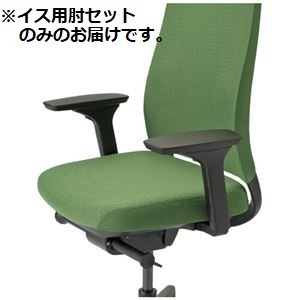 【ポイント20倍】CMC イス用肘セット CC-3B 可動式 【肘のみ 本体別売り】