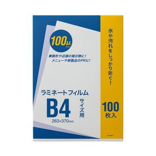 【百貨店SALEでP最大限度47倍】（まとめ）聞き入れる計画すること ラミネートフィルム B4100μ 聞き入れる-DD00011 1風呂敷き包み（100枚）【×5仕掛ける】