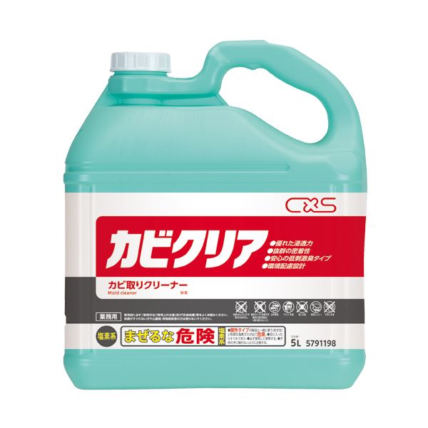 【尖んがり20倍】シーバイエス 菌類せつ然たる お勤め用 5L279574JSD 1本 日用品雑貨・文房具・手芸-洗剤・柔軟剤・クリーナー-カビ取り剤