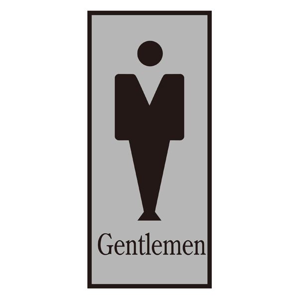 【ポイント20倍】トイレプレート Gentlemen トイレ-340-1【代引不可】