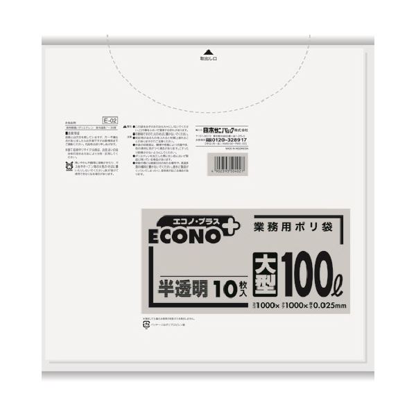 【ポイント20倍】（まとめ）日本サニパック エコノプラスポリ袋 大型半透明 100L E-02 1パック（10枚）【×20セット】 15,984円