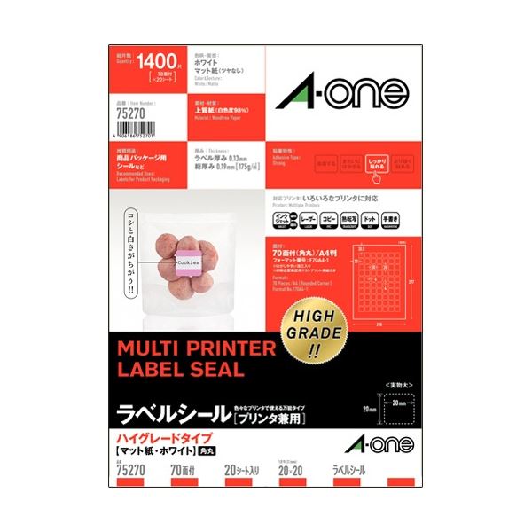 【クーポン配布中】(まとめ) エーワン ラベルシール [プリンタ兼用] ハイグレードタイプ マット紙・ホワイト A4 70面 20×20mm 四辺余白付 角丸 75270 1冊(20シート) 【×5セット】