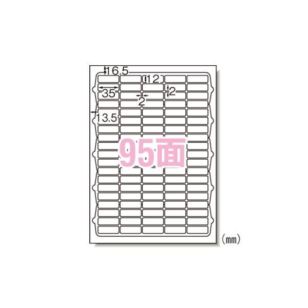 【尖んがり20倍】下げ札消印 インクジェット A4 95面 100枚入 61295