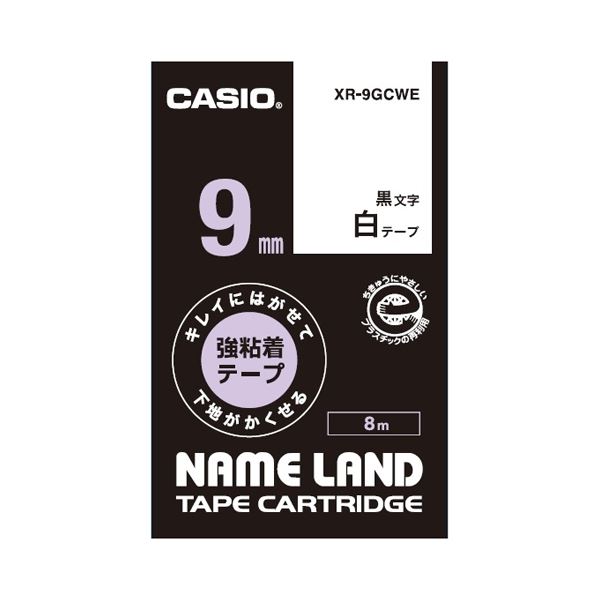 【クーポン配布中＆マラソン対象】(まとめ）カシオ計算機 ラベルテープ XR-9GCWE 黒文字白テープ9mm【×5セット】
