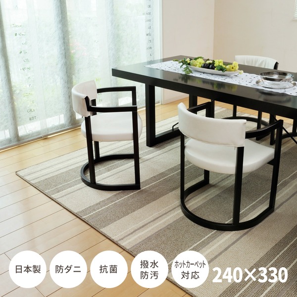 【マラソンでポイント最大47.5倍】ダイニングラグ/ラグマット 【アイボリー 約240&times;330cm 折】 防ダニ 抗菌 撥水 防汚 ホットカーペット対応 マージ 〔リビング〕【代引不可】｜インテリアの壱番館