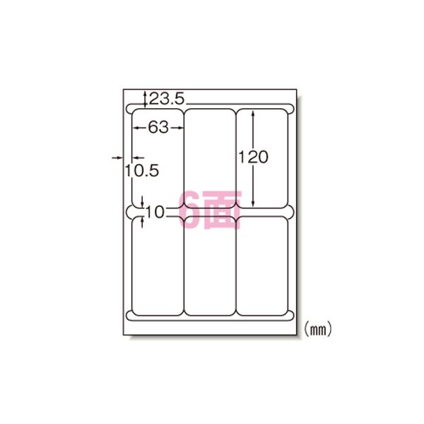 【マラソンでポイント最大47.5倍】レーザープリンタラベル A4 6面 100シート入 66206|インテリアの壱番館