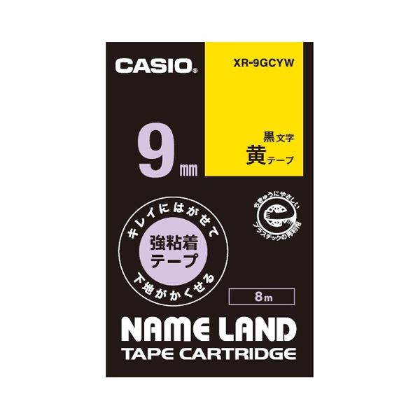 【クーポン配布中＆マラソン対象】(まとめ）カシオ計算機 ラベルテープ XR-9GCYW 黒文字黄テープ9mm【×5セット】