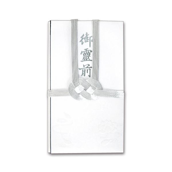 【尖んがり20倍】(まとめ) 双銀10本 金封 御霊前 芙蓉型入 No.160-5 1容器に並べる(5枚)  【×10仕掛ける】