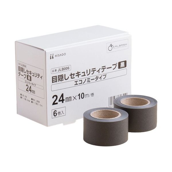 【ポイント20倍】ヒサゴ 目隠しセキュリティテープ エコノミータイプ 24mm巾/10m 黒 JLB006 1パック(6巻)