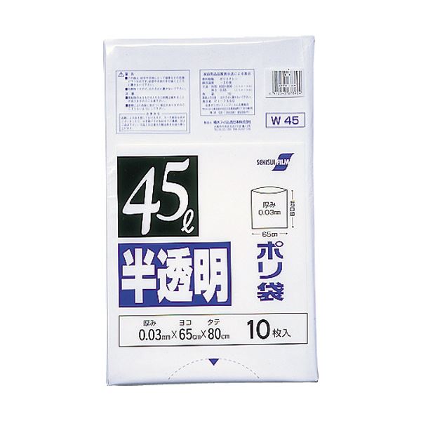 【ポイント20倍】（まとめ）積水フィルム 積水 45型ポリ袋 半透明 W-45 N-1040 1パック（10枚）【×20セット】