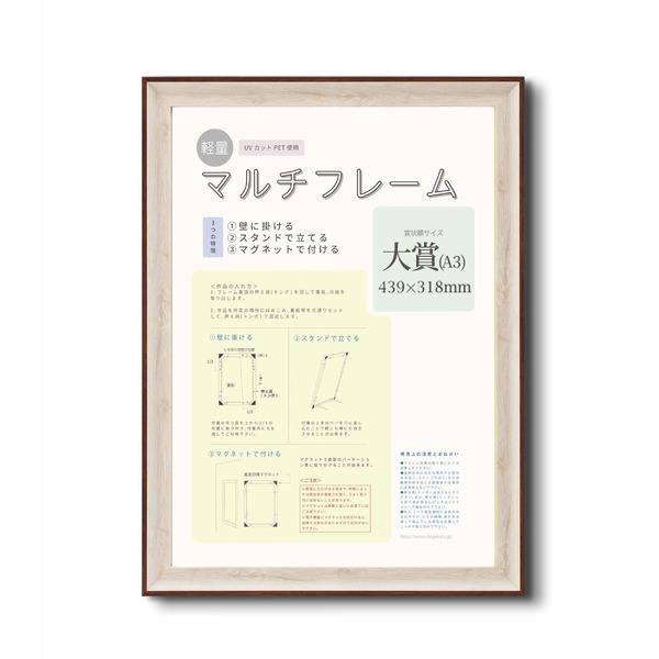 【マラソンでP最大47倍】【軽量高級賞状額】 大賞（439×318mm）ホワイト 軽量 樹脂 賞状額