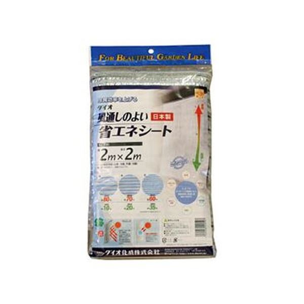 【引き換え証離れ離れ中＆百貨店SALE客体】（まとめ）ダイオ化成 通風の好いたらしい省エネ腰かけ2m×2m 220507 1枚【×3仕掛ける】