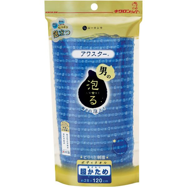【ポイント20倍】(まとめ) キクロン ボディタオル/バス用品 【超かため ブルー】 28×120cm 『アワスター』 【×60個セット】