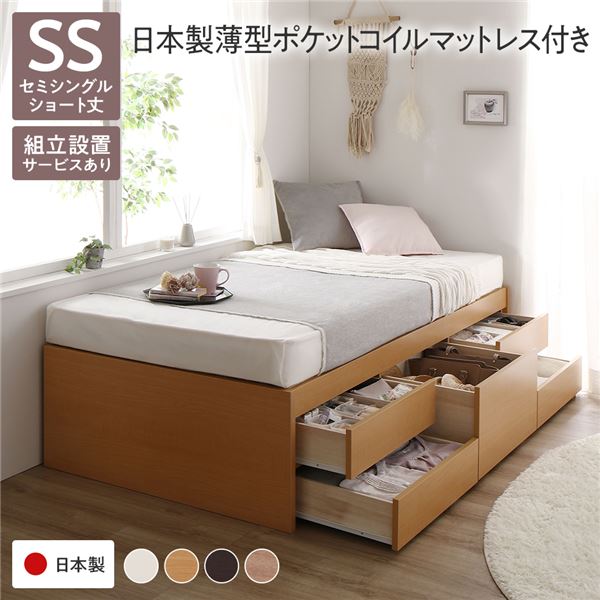 【尖んがり20倍】〔精神的な統合とり備える客あしらい付き添い人〕 納める 臥榻 上端受け答え 遊撃手丈虚蝉シングル 日本製薄型ポケットコイルマットレス付き添い人 自然的 納める付き添い人 すのこ 日本製【代引不可】