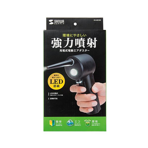 【ポイント20倍】サンワサプライ 電動エアダスター