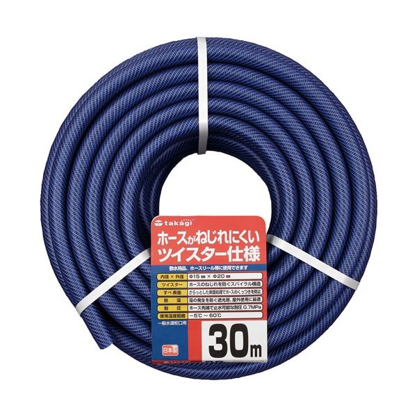 【ポイント20倍】タカギ カットホース ガーデンツイスター 15&times;20mm 30m PH02015NB030TTM 1本｜インテリアの壱番館
