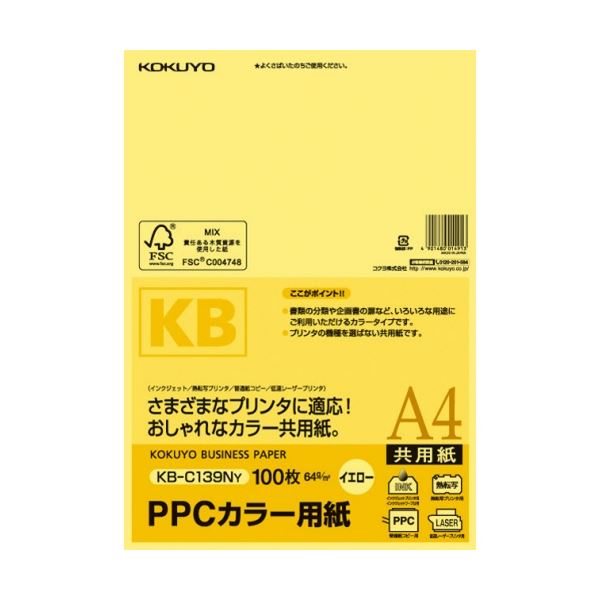 【マラソンでP最大49倍】コクヨ PPCカラー用紙(共用紙) A4 黄 KB-C139NY 1セット(2000枚：100枚×20冊)