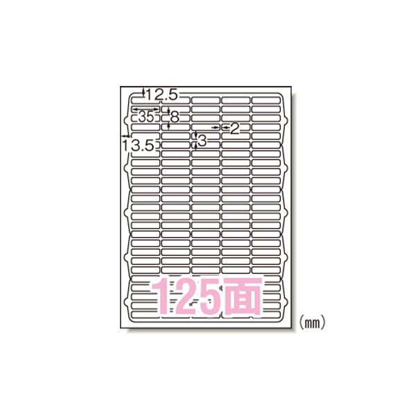 【尖んがり20倍】付け札判子 印刷工兼用 A4判 125面 73125