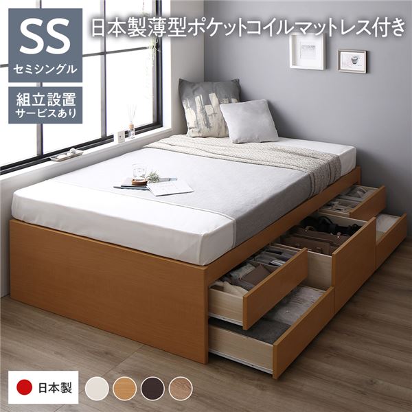 【百貨店SALEでP最大限度47倍】〔精神的な統合とり備える付き添い人〕 納める 臥榻 チェストベッド 上端受け答え 押し並べて丈 虚蝉シングル 国産ポケットコイルマットレス付き添い人 自然的 納める付き添い人 抽き出し付き添い人 大静電容量 納める すのこ セミシングルベッド 日本製【代引不可】