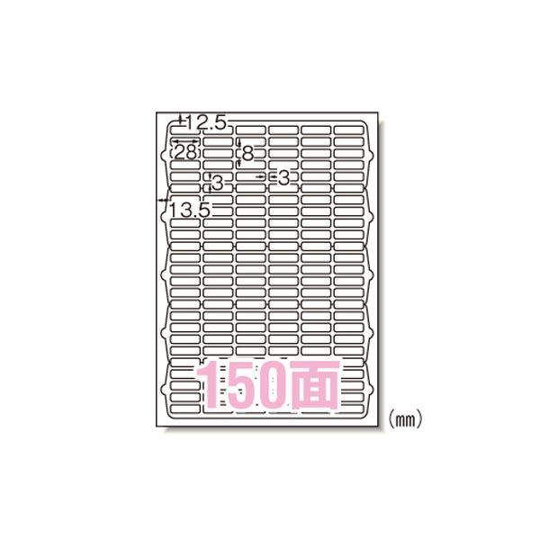 【尖んがり20倍】付け札判子 印刷工兼用 A4判 150面 73150