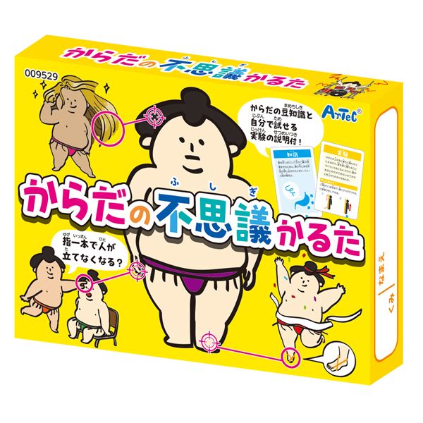 【マラソンでP最大49倍】(まとめ) からだの不思議かるた 【×10セット】